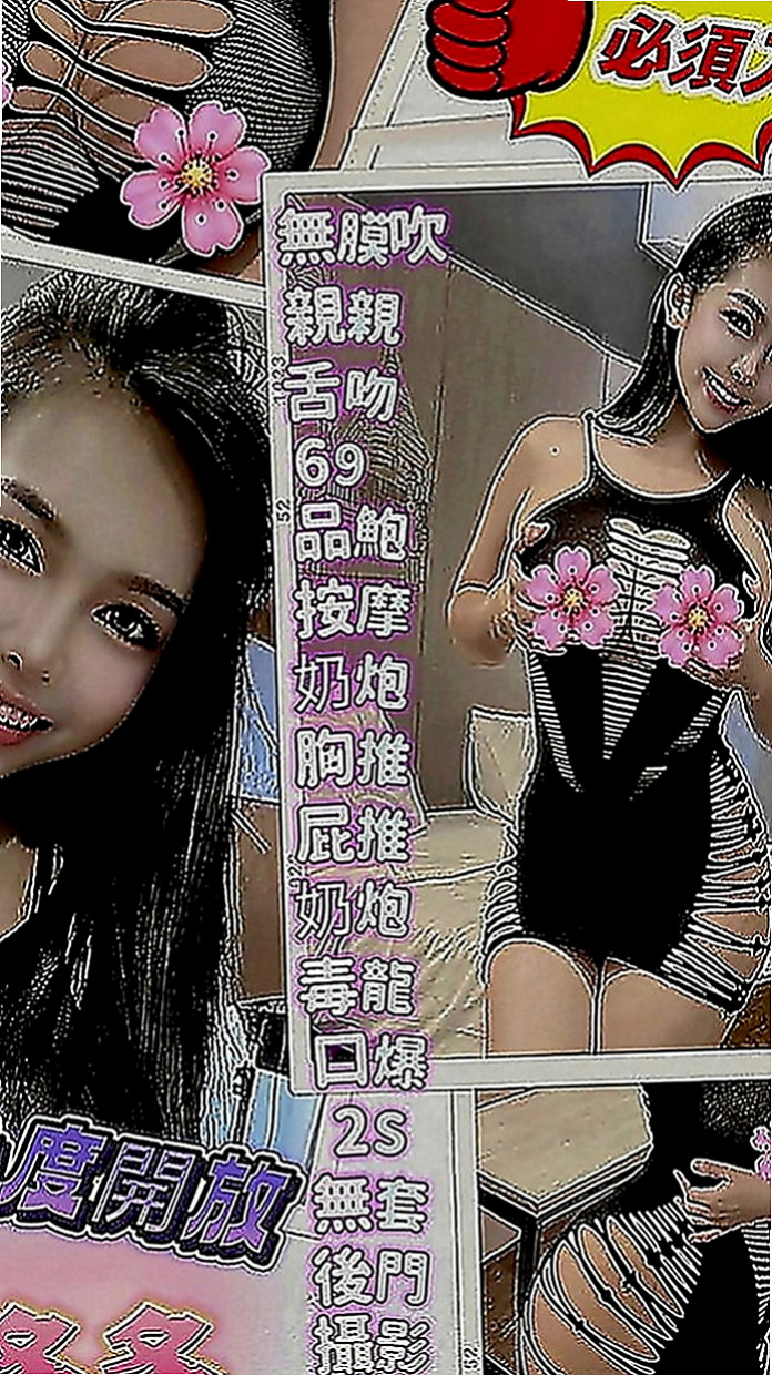 鹽水找女人：櫻花 |時尚夜店妹|170cm|50kg|C罩杯|23歲|D奶陪你玩 口技一流 下面水多