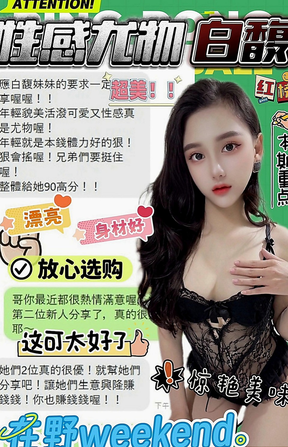 基隆定點茶|小姐外出：若翠 |紅牌巨乳茶|170cm|55kg|D罩杯|19歲|把她雙腿大跨到你的肩膀上可以更清楚你的大肉棒插進她粉嫩一線鮑魚超級刺激