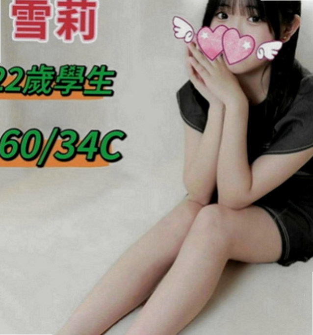 安定好茶：米老鼠 |酒店妹妹|166cm|42kg|C罩杯|20歲|#我什麼也不說啦請看客評 #便宜又好玩 紅牌妹妹