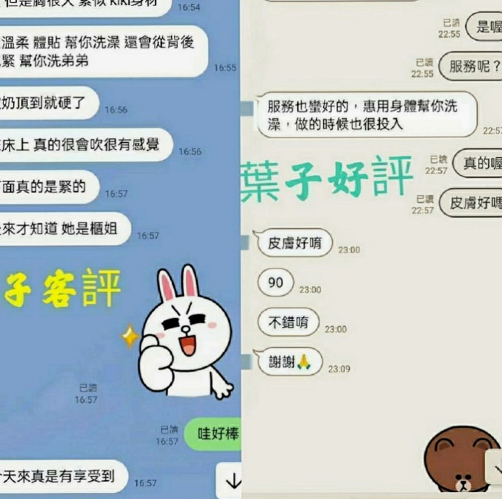 台南外約茶|全套：昕兒 |甜美大學生|166cm|54kg|E罩杯|20歲|完全是老師玩弄你全身器官 超級會挑逗   配合度高 知道男人需要什麼 超大尺度