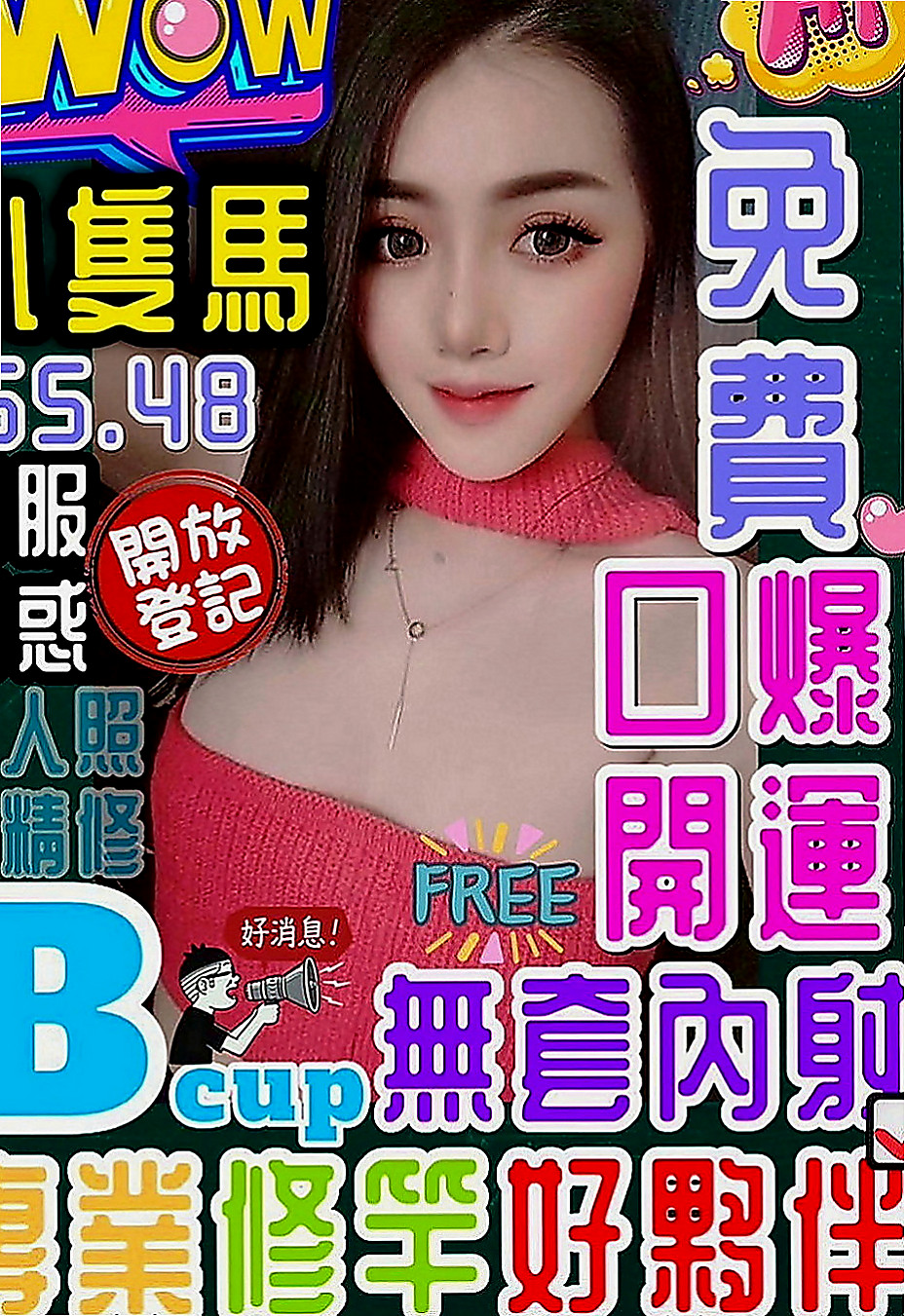大同叫茶：初戀 |高三嫩妹|165cm|51kg|C罩杯|22歲|需要被調教的類型 女友fu十足  大奶 粉嫩騷穴 下面超級濕的