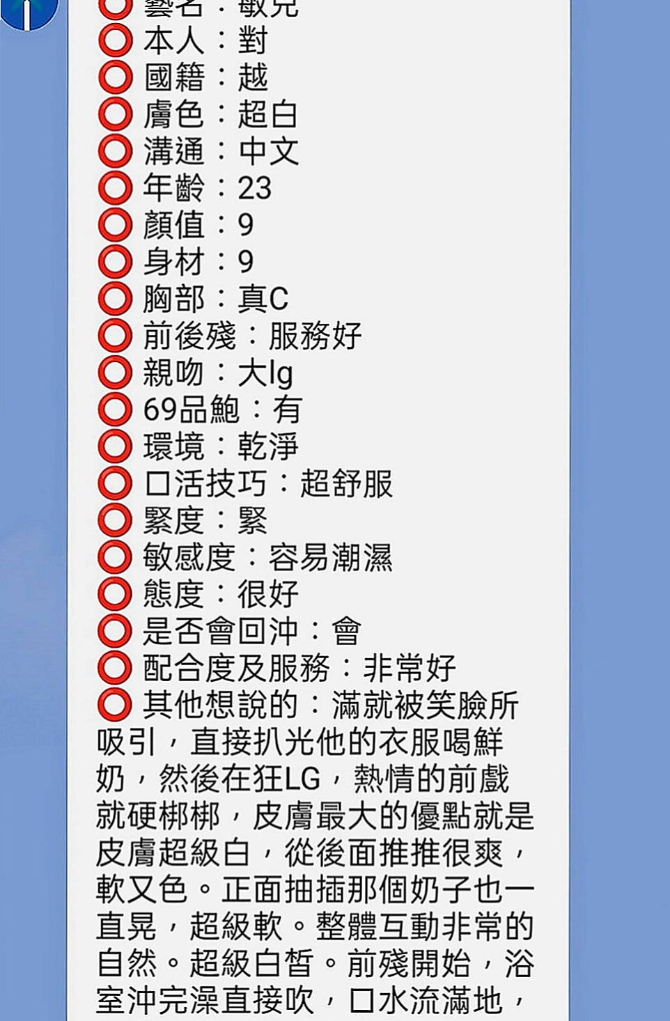 宜蘭按摩外送：白皙 |舞蹈系正妹|167cm|51kg|C罩杯|19歲|Lg +69 可品鮑魚大餐 還自己主動要求給她無套內射