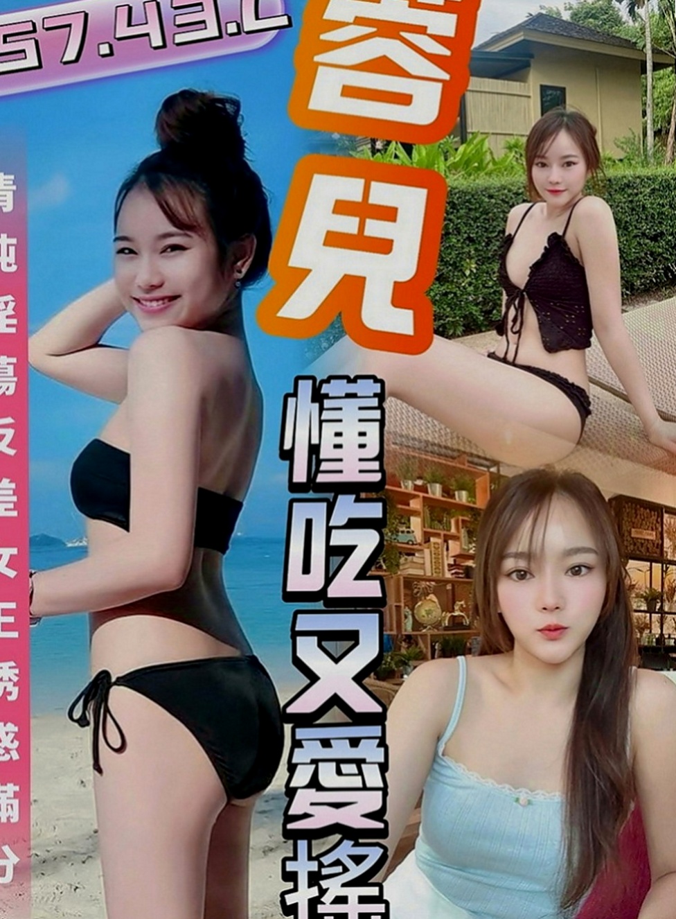 礁溪全套：雲雲 |健身的正妹|166cm|44kg|C罩杯|19歲|布丁性欲真的很大、一天都自慰倆次，水超多，