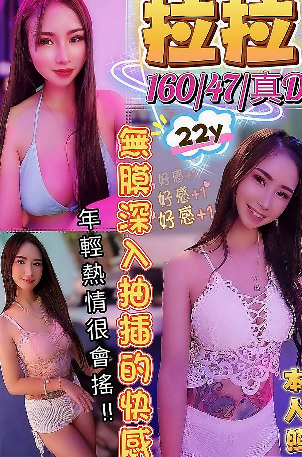 新北定點茶|一夜情：曉姿 |實習護士|165cm|55kg|D罩杯|23歲|如果加時間的話她說可在車庫跟你嘗試一下
