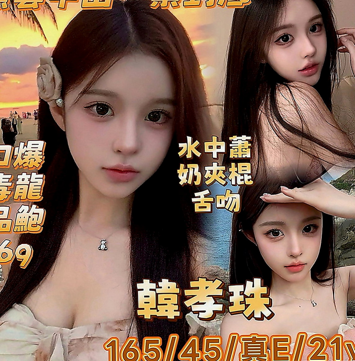 淡水好茶：洛洛 |車模|166cm|51kg|C罩杯|18歲|玩側躺著被人插，被人擁抱在懷抱裏面一邊做著世界上最美好的事情，  願意配合很多服務