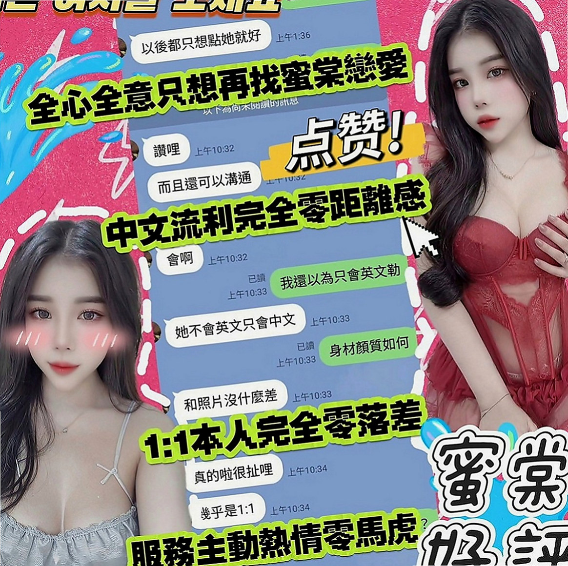 士林外送服務：kiki |性感售樓小姐|166cm|45kg|E罩杯|19歲|妹妹因為缺錢，無奈之下決定下海兼差，賺點生活費減輕負擔