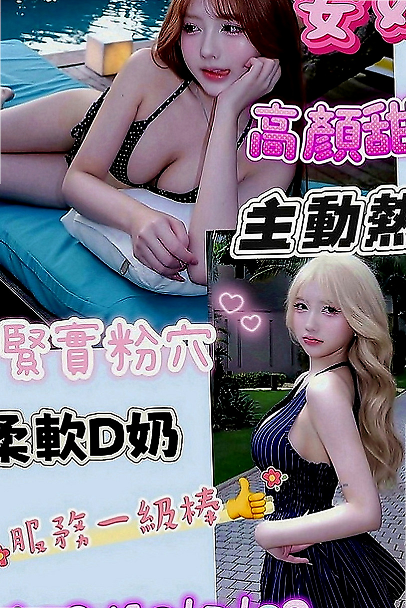 五結美女外送：佳琪 |奶泡女神|170cm|51kg|D罩杯|24歲|爆乳OL 豪放雙乳 豐滿堅挺   僅南部約 高挑 爆奶 技術茶