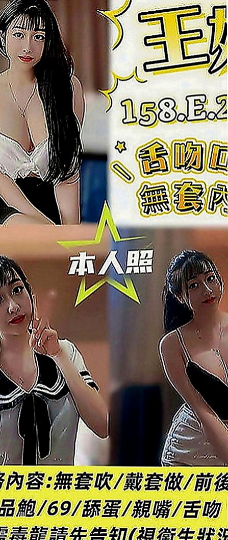 坪林一夜情：思甜 |大奶學生妹|164cm|47kg|C罩杯|24歲|說外送的比定點的好哦 感恩? 給人的感覺霸氣 熱情 有禮貌 不趕快、時間 夠投入