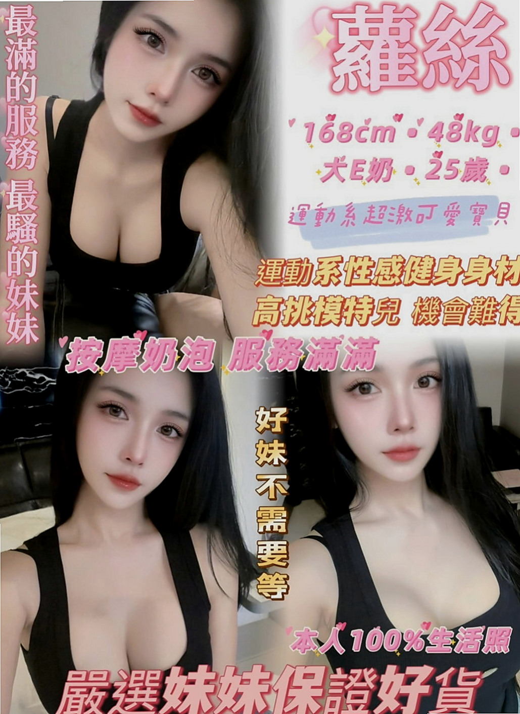 玉井全套服務：陽倩 |陽光甜美教主|168cm|55kg|C罩杯|21歲|床上淫叫很好聽 口交 親親 摸穴 LG 69  左邊的小姐舌頭超級靈活舌功很棒 很會舔蛋 挑逗