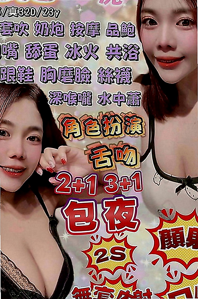 六龜按摩全套：錦凡 |營銷部助理|166cm|46kg|E罩杯|24歲|蜜桃小翹臀 精緻凹凸的曲線～  熱情主動就算了 還很會玩