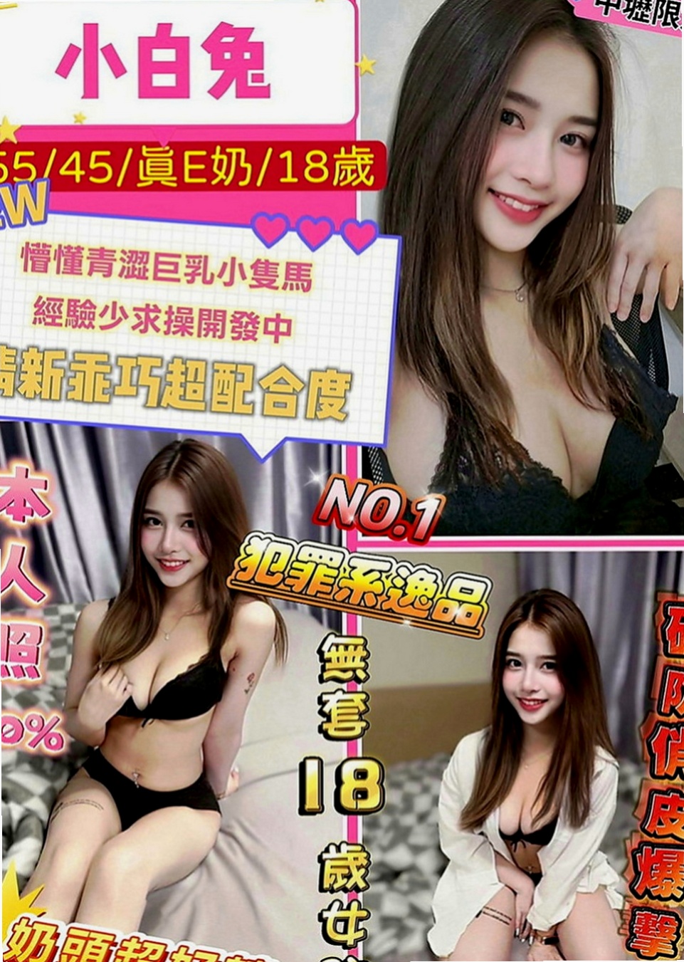 桃園外送茶|全套服務：依碟 |服裝店老闆|164cm|46kg|E罩杯|23歲|只求滿足 可1H2S（看感覺）  无刺青 不抽煙 會舌吻 親切型