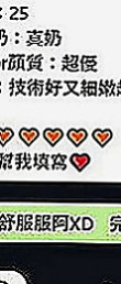 佳里美女外送：語文 |氣質護理師|170cm|52kg|E罩杯|23歲|很好搞事情，搞前面，搞後面都由你操控的  技術型正妹~ 口爆 69 舌吻 摳舔摸