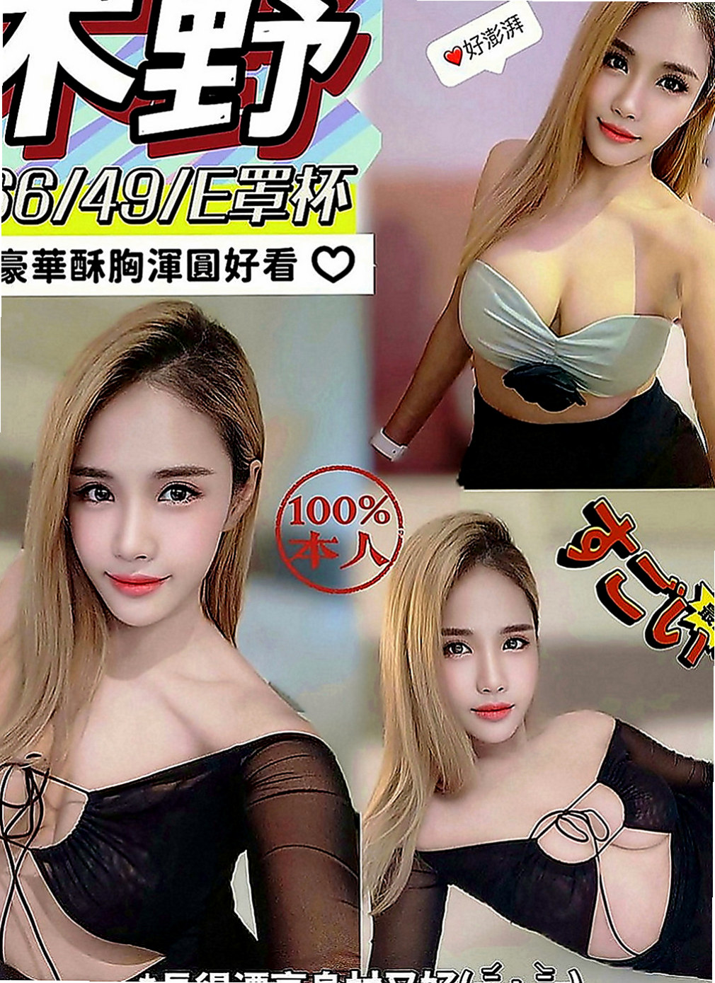彰化外送茶|外約服務：小靜 |人氣網紅主播|164cm|48kg|E罩杯|21歲|配合度非常高 很活躍 保證您滿意  保證讓您欲仙欲死 爽到不要不要的