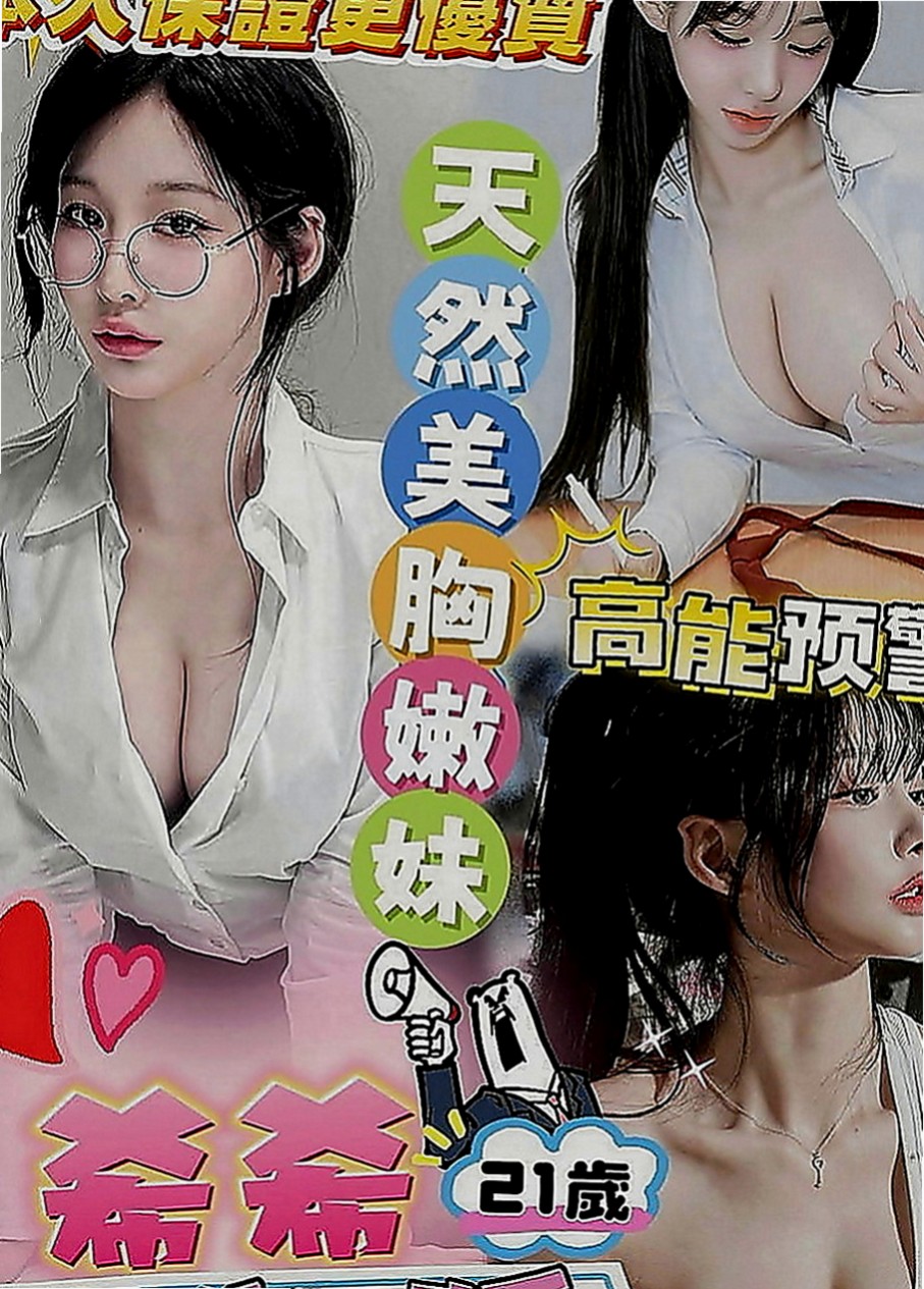 基隆外送茶|好茶：茉莉 |空服人員|167cm|52kg|D罩杯|24歲|讓你的大肉棒 舒服 保證好玩.瘋狂滿足哥哥