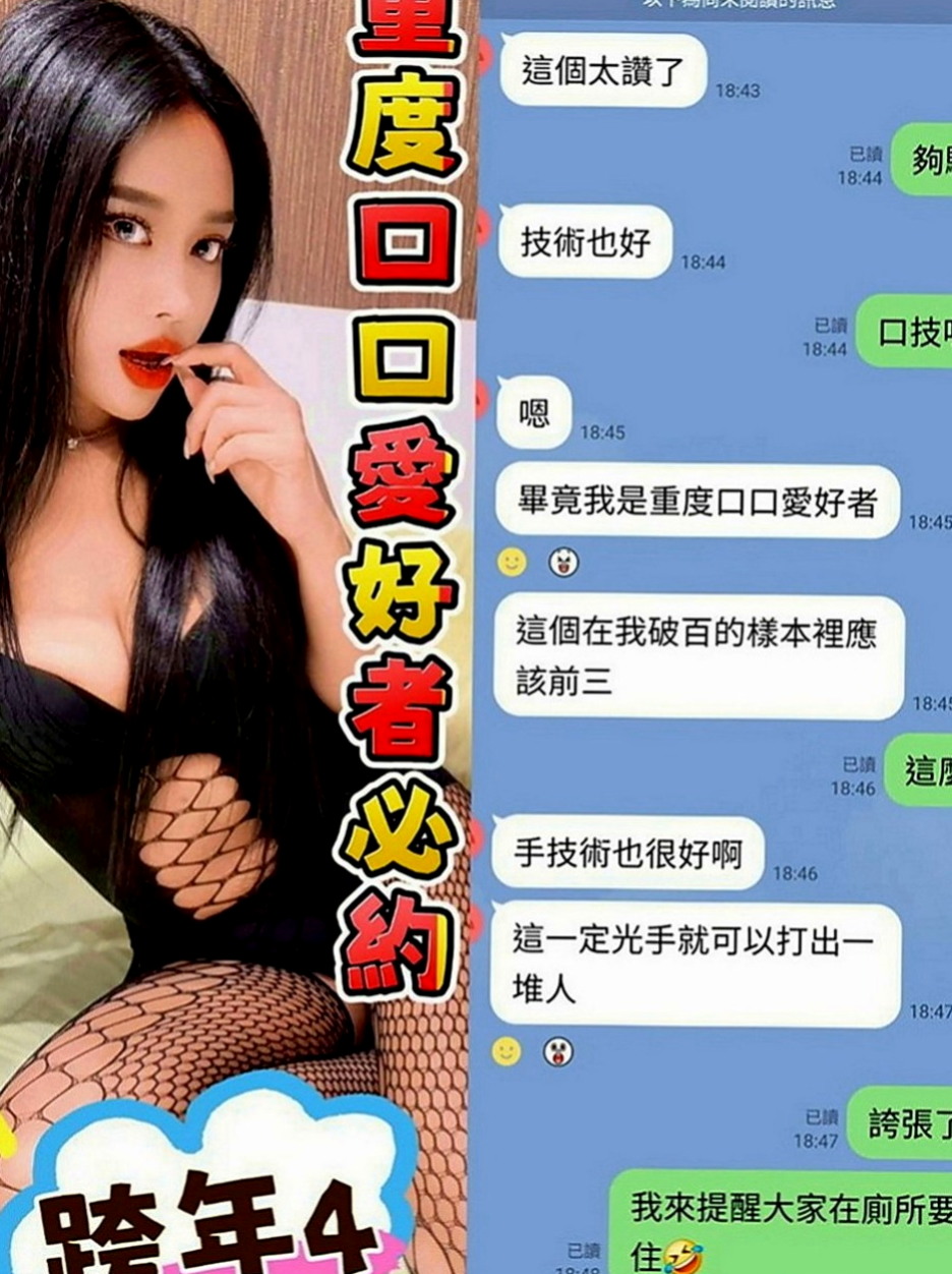 石岡小姐外出：代曼 |播音系小美眉|165cm|47kg|D罩杯|19歲|悶騷的 配合度高 可玩情趣變裝 有興趣可以密我了解這個優惠喔’