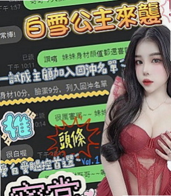 外埔按摩全套：巧巧 |幼教美語老師|167cm|51kg|E罩杯|24歲|會把你DD包住 很爽der 建議加節玩更爽  她是 至今未婚 輕熟的年紀欲求不滿