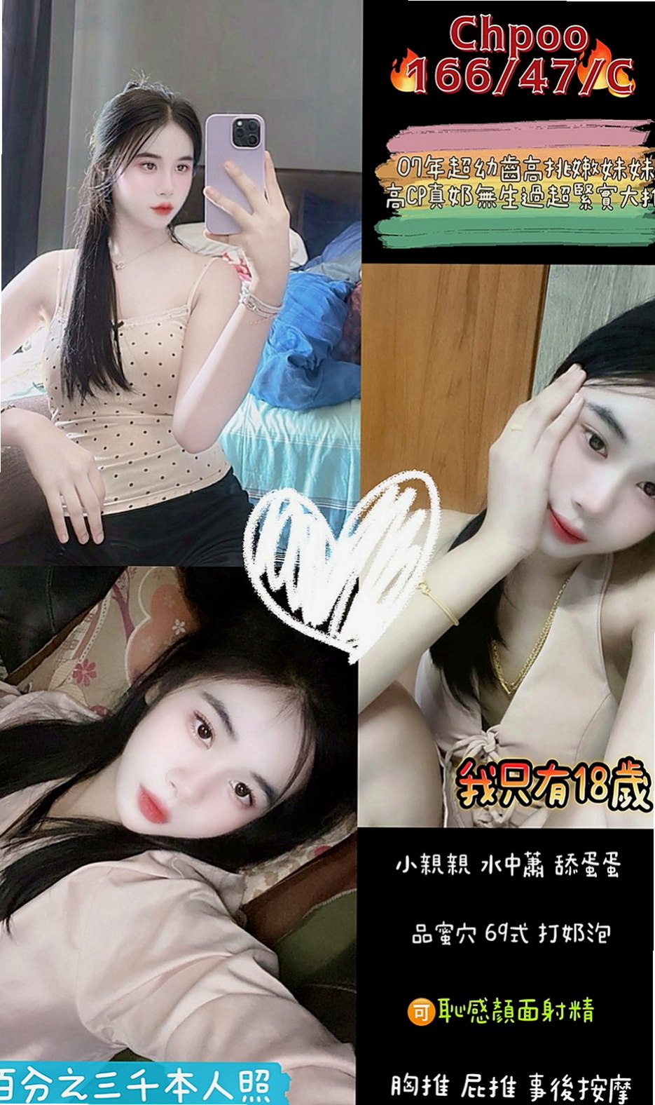 三星叫茶：夢詩 |鄰家美眉|167cm|50kg|D罩杯|20歲|妹妹實在太好 200分 一級棒 絕對物超所值  謝謝新朋友第一次捧場 玩的開心 妹妹也不錯哦
