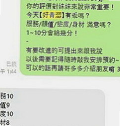 新莊外賣茶：昭希 |幼幼學生妹|164cm|50kg|E罩杯|19歲|身材比例無可挑剔 給你演繹完美女神范   完美的默契感 喜歡的哥哥卡緊行動喲~