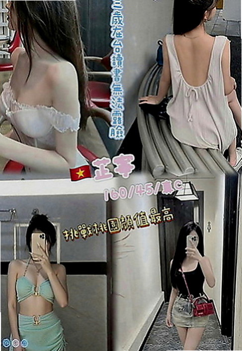 鹽水找援：曼雲 |學生妹妹|164cm|50kg|C罩杯|18歲|下海賺點補習班的費用 是個努力的女生  配合度好回沖率粉高 可以與你打啵哦~