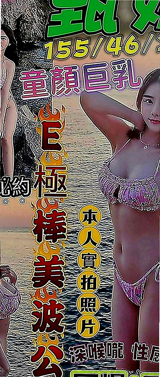 頭城外叫小姐：子涵 |模特型~~|168cm|43kg|D罩杯|18歲|今晚想出來嗨皮 有人喜歡嗎  ,勾人的水蛇腰加上火辣身材