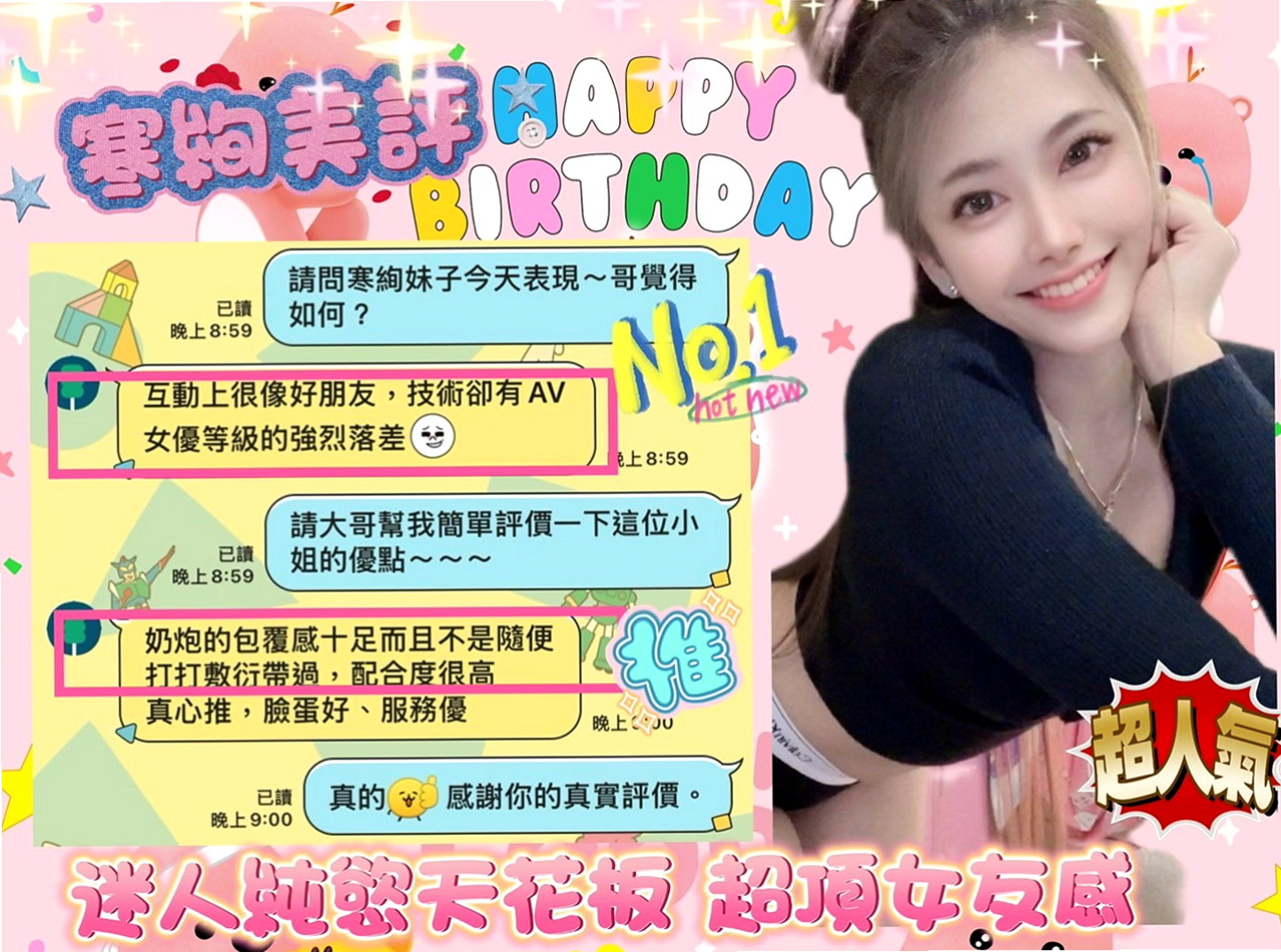 雲林外約茶|小姐外送：萌萌 |大學正妹|170cm|51kg|C罩杯|18歲|嬌小可愛夜校生粉紅內在 聲音甜美 身材: 瘦身嫩乳,粉紅色的奶奶,