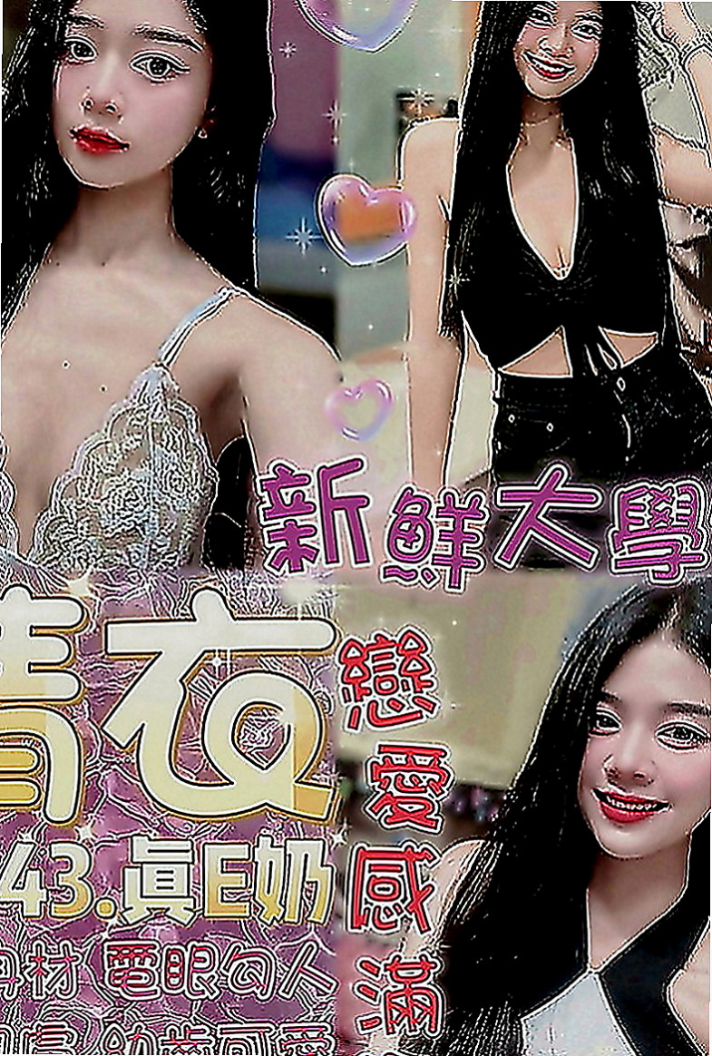 永和找茶：言凌 |有奶人妻|165cm|52kg|C罩杯|20歲|火辣身材 白嫩皮膚妹妹都特別的緊實喔