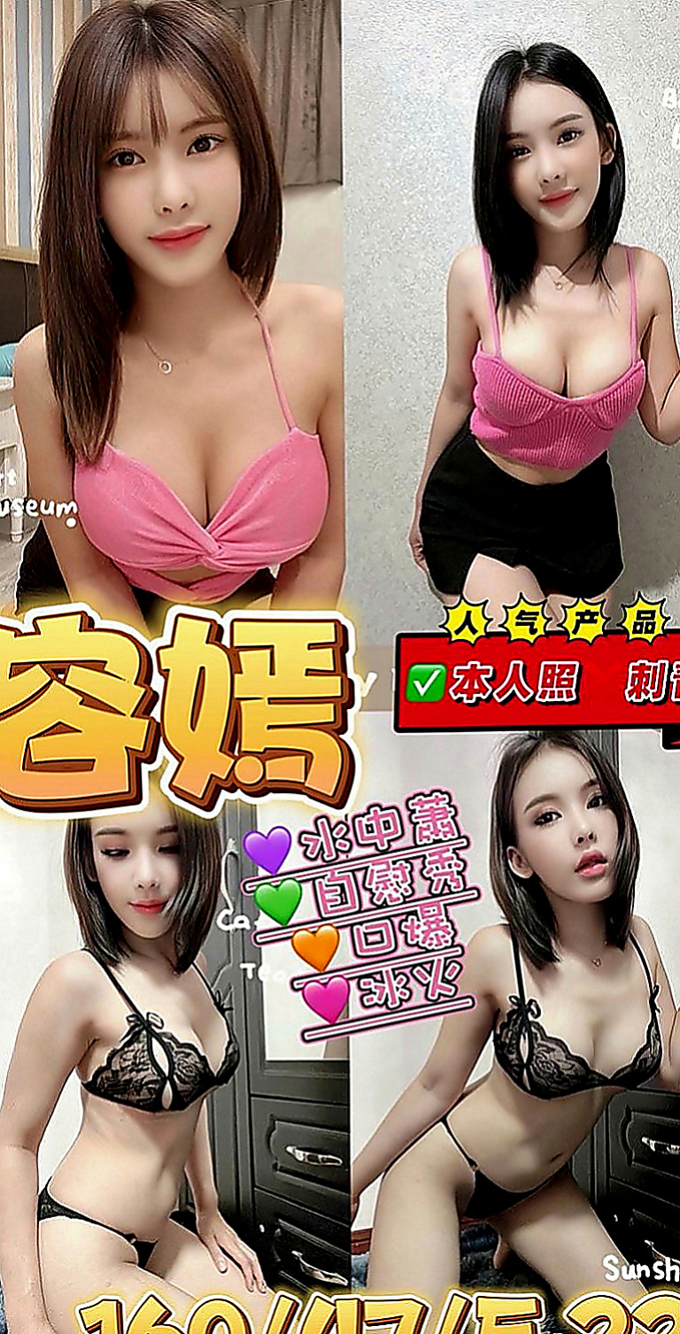 員山全套：糖 糖 |氣質型美女|164cm|48kg|E罩杯|24歲|所以約他的哥哥如果妹妹不方便講 服務粉主動 不會冷場 滿好聊的