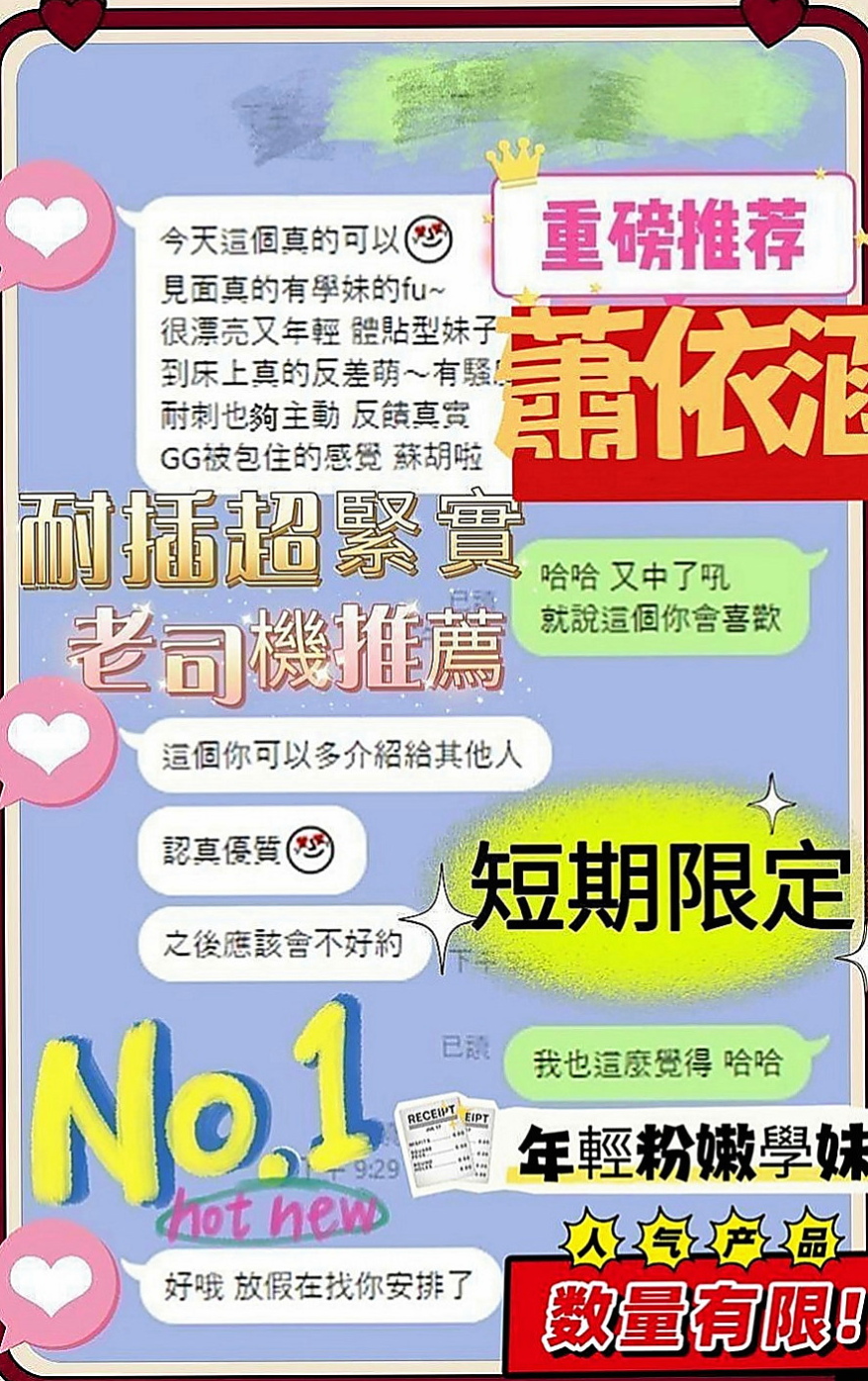林口美女外送：雨琦 |學院系俏佳人|168cm|45kg|E罩杯|18歲|電力百分百擁有白皙的皮膚與黃金比例的美腿   雪白皮膚，內在可有料了，純天然的喔