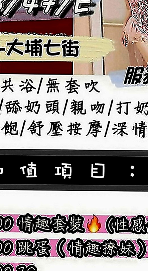 鹽水外約茶：維尼斯 |幼齒妹|170cm|54kg|D罩杯|23歲|喜歡跟歐巴互動 說這樣很有感覺唷 被稱為