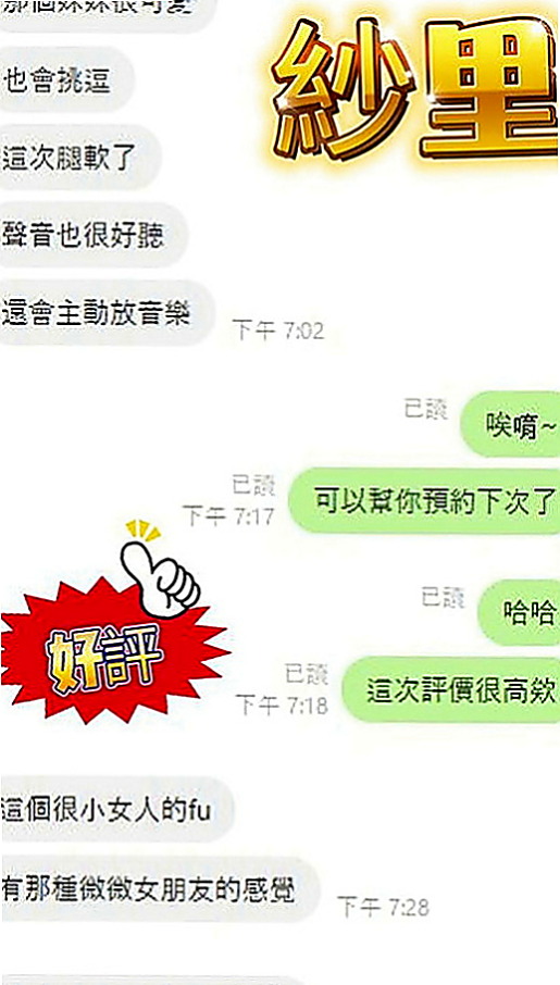 內門找茶：米迪 |巨乳空姐|163cm|54kg|E罩杯|24歲|什麼姿勢都配合 耐幹 性感火氣完美火辣身材