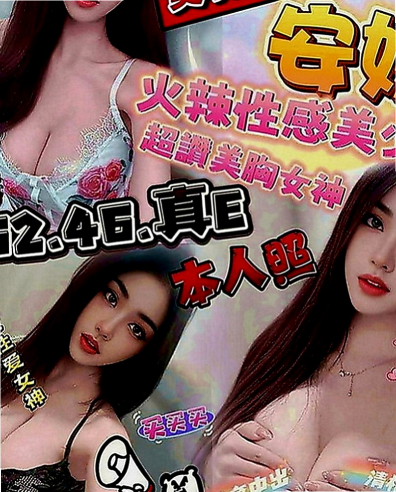 桃園定點茶|外約按摩：華芝 |氣質正妹|170cm|45kg|D罩杯|18歲|現正在徵長期固定炮友 最低價位即可嘗試  辦公OL 身材好 健談 床上比較強勢
