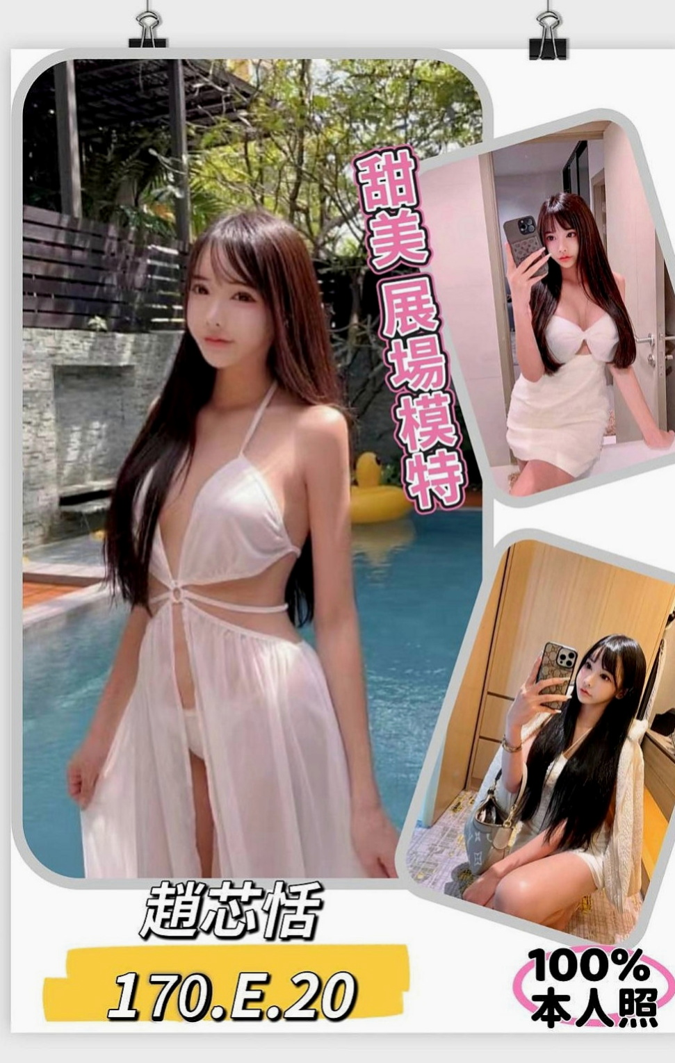 茄萣找小姐：嬌小 |巨乳護理師|166cm|44kg|D罩杯|18歲|熱情主動 百分百推薦喔 69 舔咪咪，女上男下 ，舔蛋 後背式等各 自姿勢都