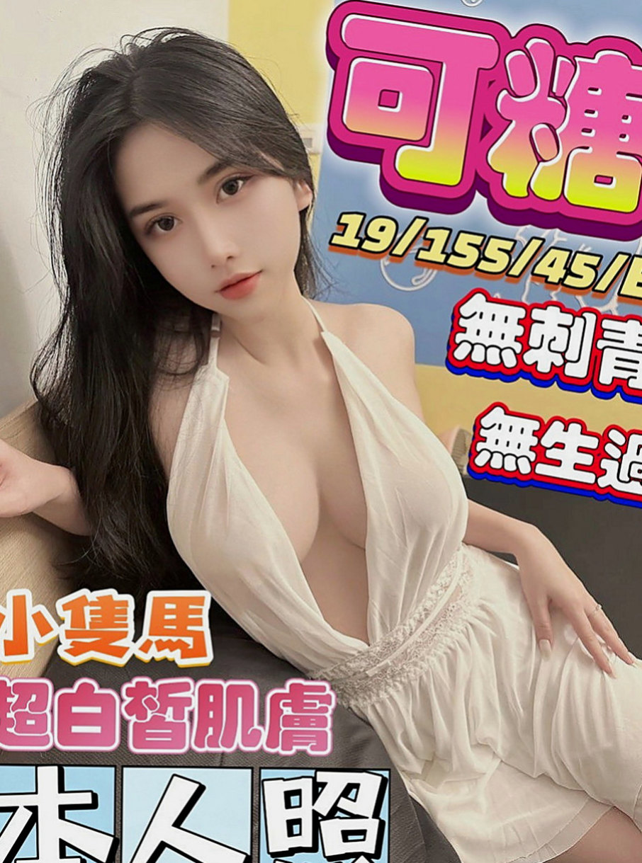 新興外叫：雙兒 |新婚少婦|169cm|53kg|E杯|18y|