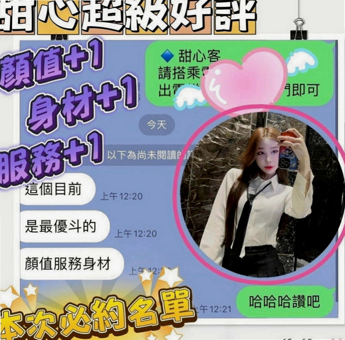 大里外送茶坊：天晴 |高顏值秘書|164cm|55kg|C罩杯|23歲|南部身材性感 敢玩 性欲強 易出汁  互動好的話妹妹 還可以幫你無套吹喔