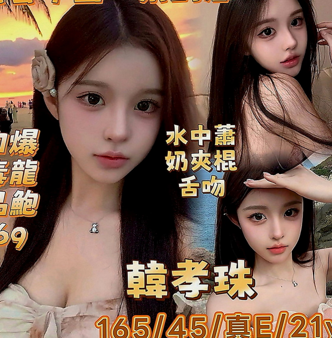 淡水好茶：洛洛 |車模|166cm|51kg|C罩杯|18歲|玩側躺著被人插，被人擁抱在懷抱裏面一邊做著世界上最美好的事情，  願意配合很多服務
