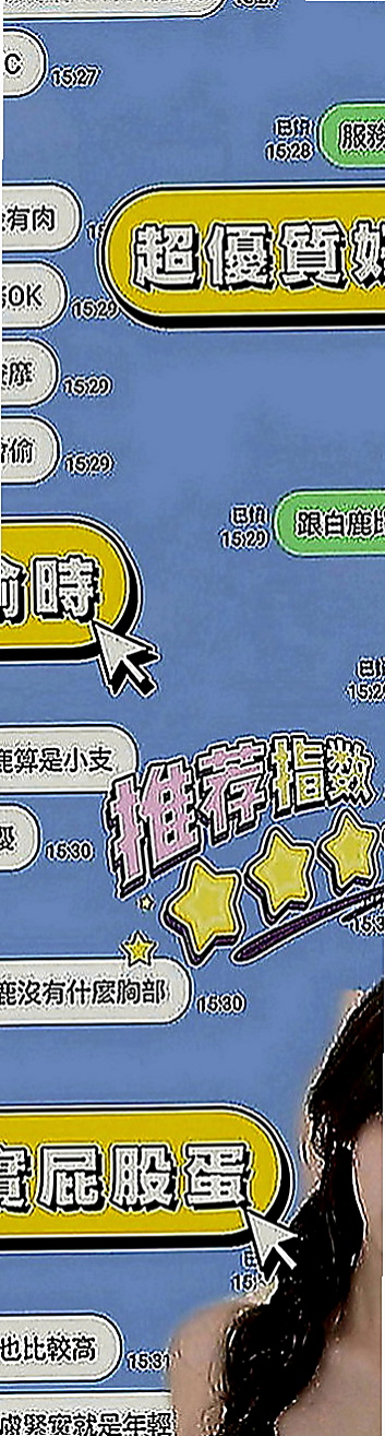 湖內外送茶莊：穎初 |私房菜|166cm|54kg|D罩杯|21歲|密我喔 喜歡一定要密我喔（品質保證 CP值高）