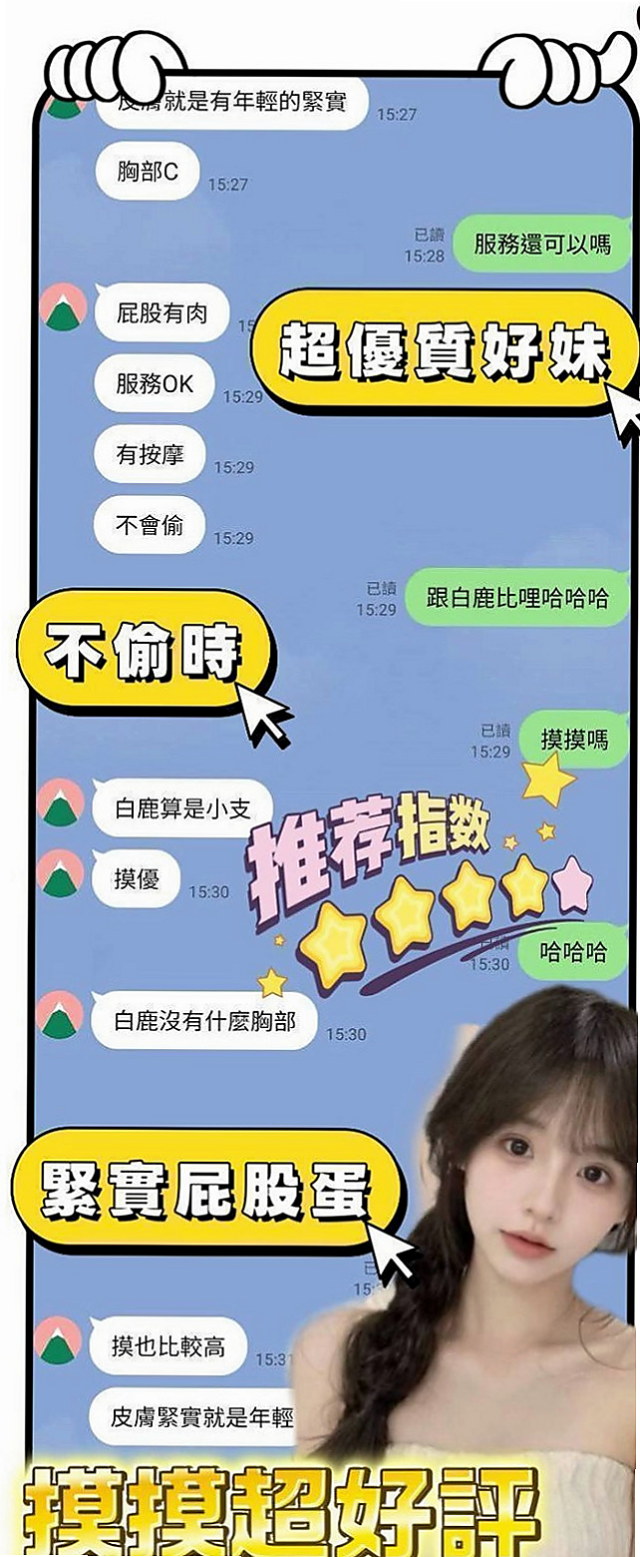 湖內外送茶莊：穎初 |私房菜|166cm|54kg|D罩杯|21歲|密我喔 喜歡一定要密我喔（品質保證 CP值高）