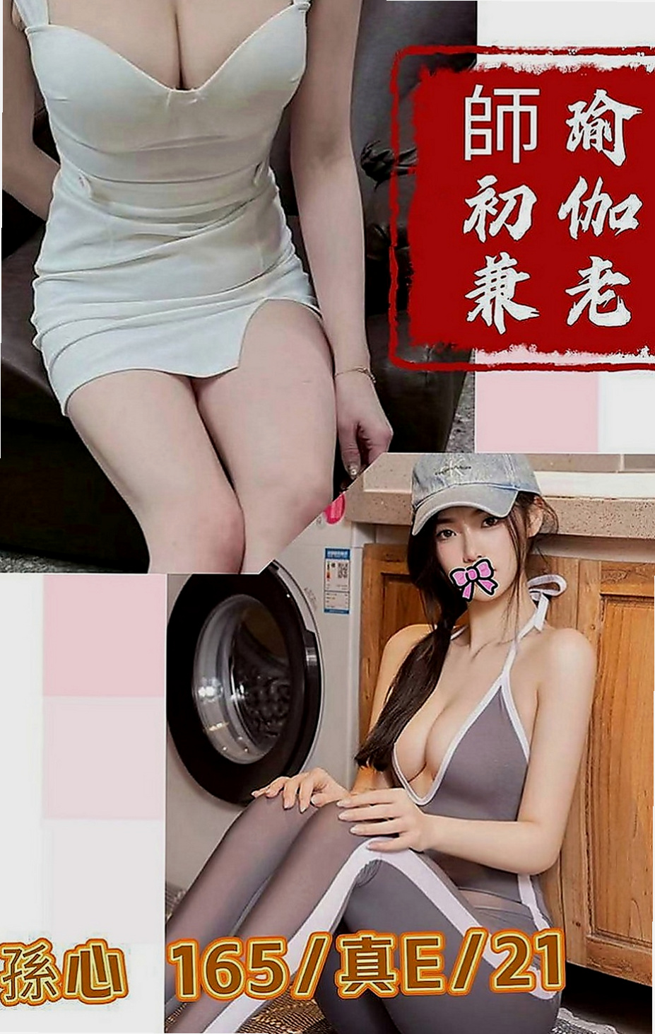 烏來八大娛樂網：知畫 |禮聘1線小模|170cm|43kg|D罩杯|21歲|清秀型 妹妹緊粉嫩 皮膚白滑 嫩口,極品美女一個, ,凹凸有致 幼腰好 誘人 床上很浪，