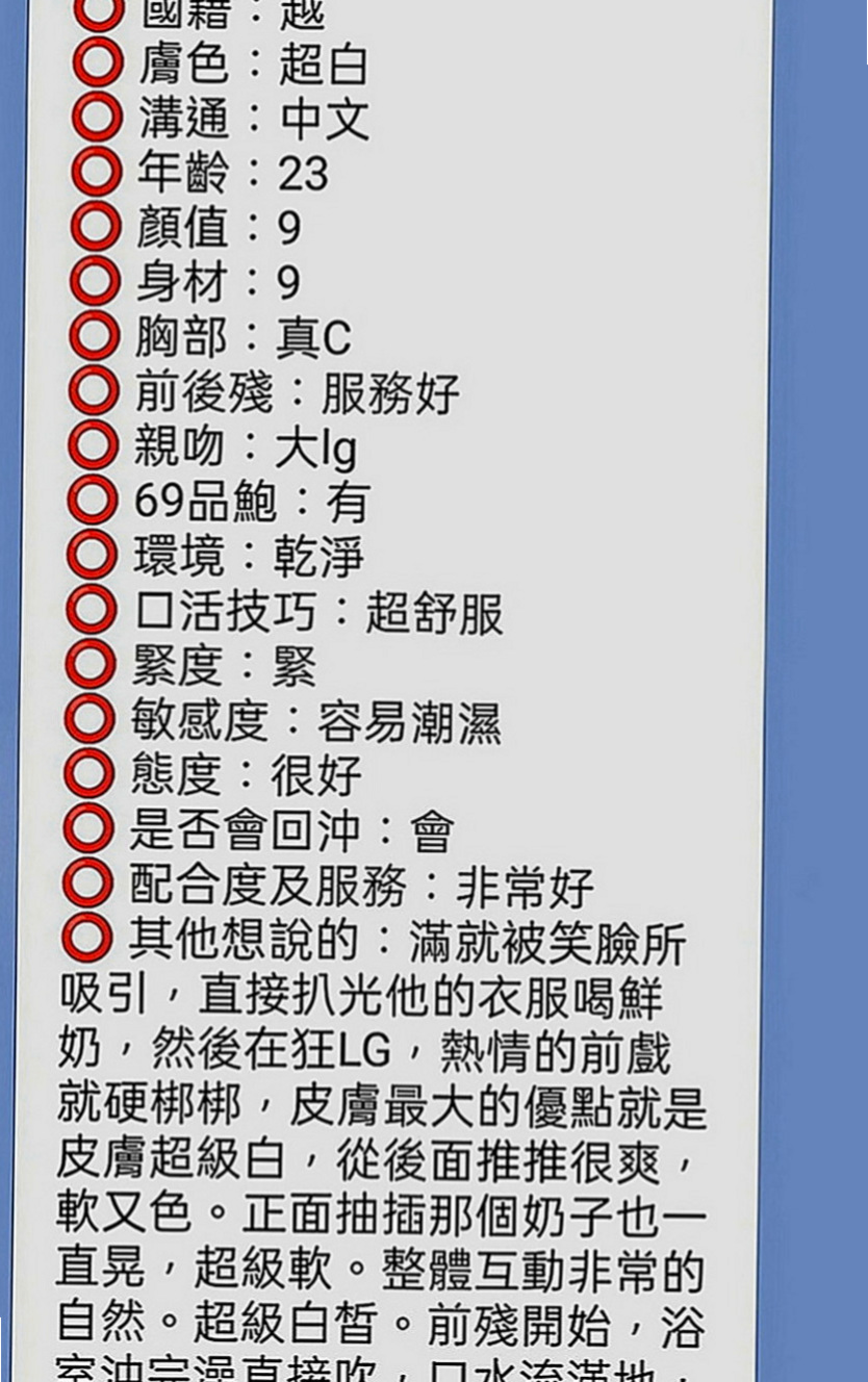 宜蘭按摩外送：白皙 |舞蹈系正妹|167cm|51kg|C罩杯|19歲|Lg +69 可品鮑魚大餐 還自己主動要求給她無套內射