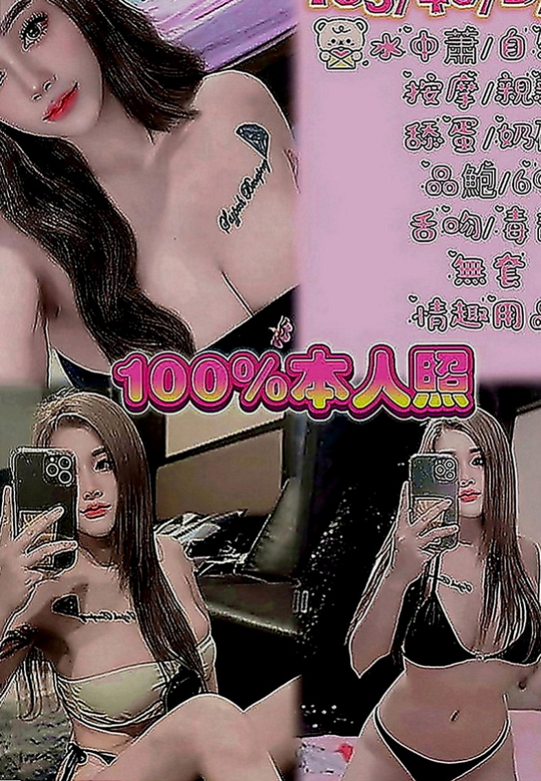 新北外送茶|外送茶：小妹 |剛畢業的女大生|164cm|48kg|C罩杯|18歲|舔你小豆豆哦！ 適合火車便當 口交技術棒 含情脈脈的看著你