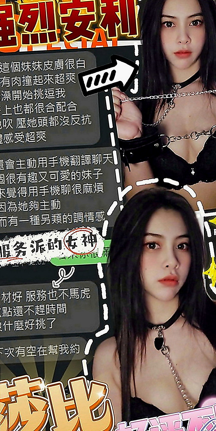 路竹外送茶坊：琦琦 |藝校學生妹|166cm|45kg|D罩杯|20歲|能lg能69身材凹凸有致 小淫娃~服務主動~敢玩~