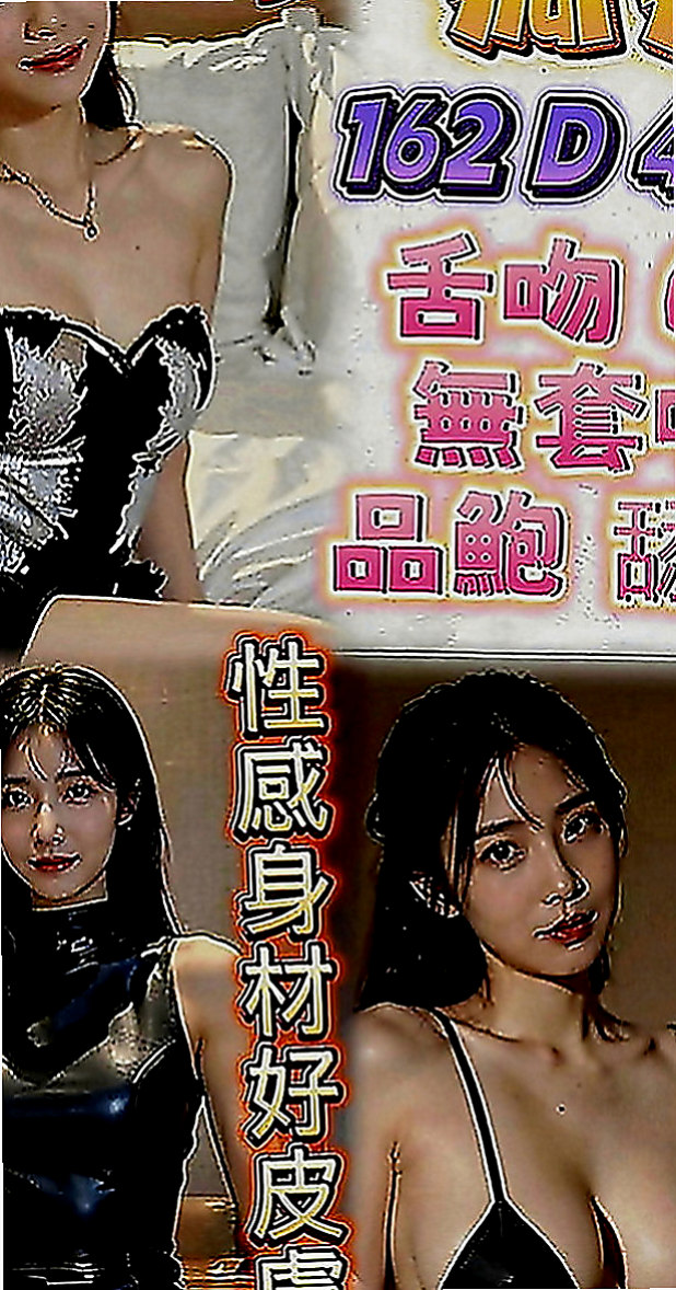 杉林找茶：嬌嬌 |正妹校花|167cm|53kg|D罩杯|24歲|下海想找有緣人 體驗男女魚水之歡  但是很健談配合度高 妹妹說可以給摸