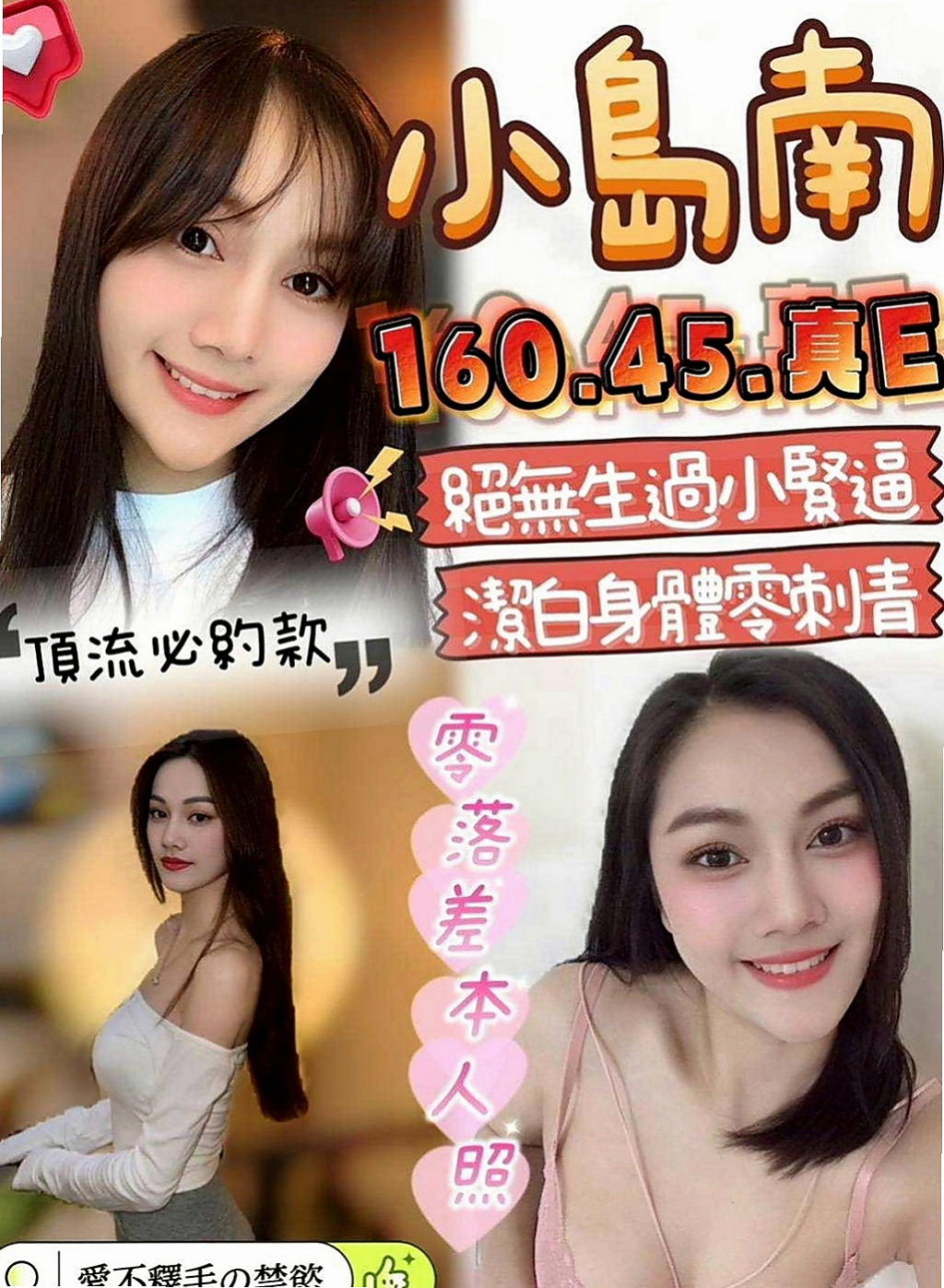 路竹找茶：小蓉 |靜宜學生妹|163cm|43kg|D罩杯|21歲|把握機會 手的功夫很好 迷人的身段 高挑又大奶