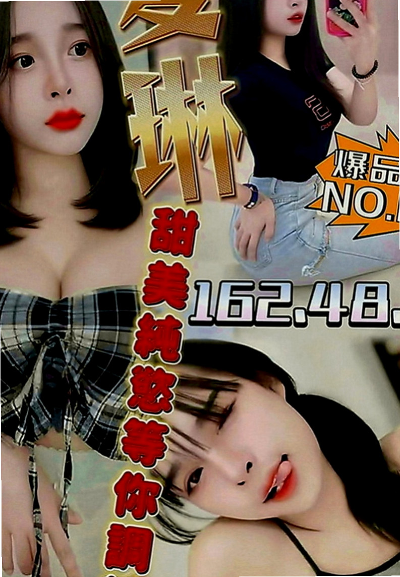 台南外叫：淩菱 |甜美少女|167cm|42kg|D罩杯|22歲|雪白的肌膚 漂亮的臉蛋 迷人眼的火辣身材  極品身材 大奶不下垂 165 E 24歲