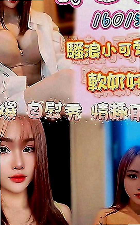 高雄定點茶|小姐外送：愛惜 |瑜伽助教|164cm|45kg|D罩杯|19歲|妖姬有一張可愛的娃娃臉 加節可NS 敏感又饑渴