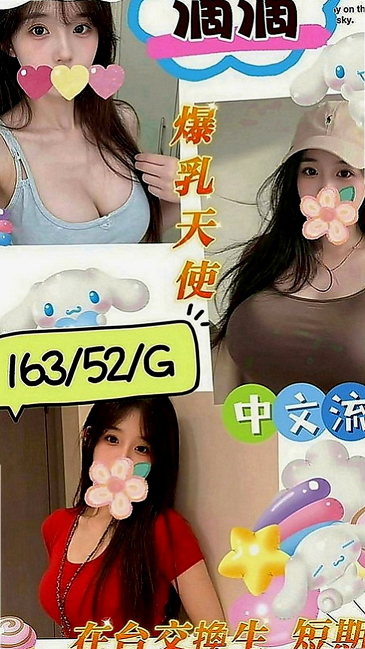 東山小姐外約：雙雙 |風騷人妻|166cm|48kg|C罩杯|23歲|喜歡赤裸身體騎在上面賴Lg9420胸部一彈一跳，  服務：可喇舌 69 火車便當 無套口交等 無刺青