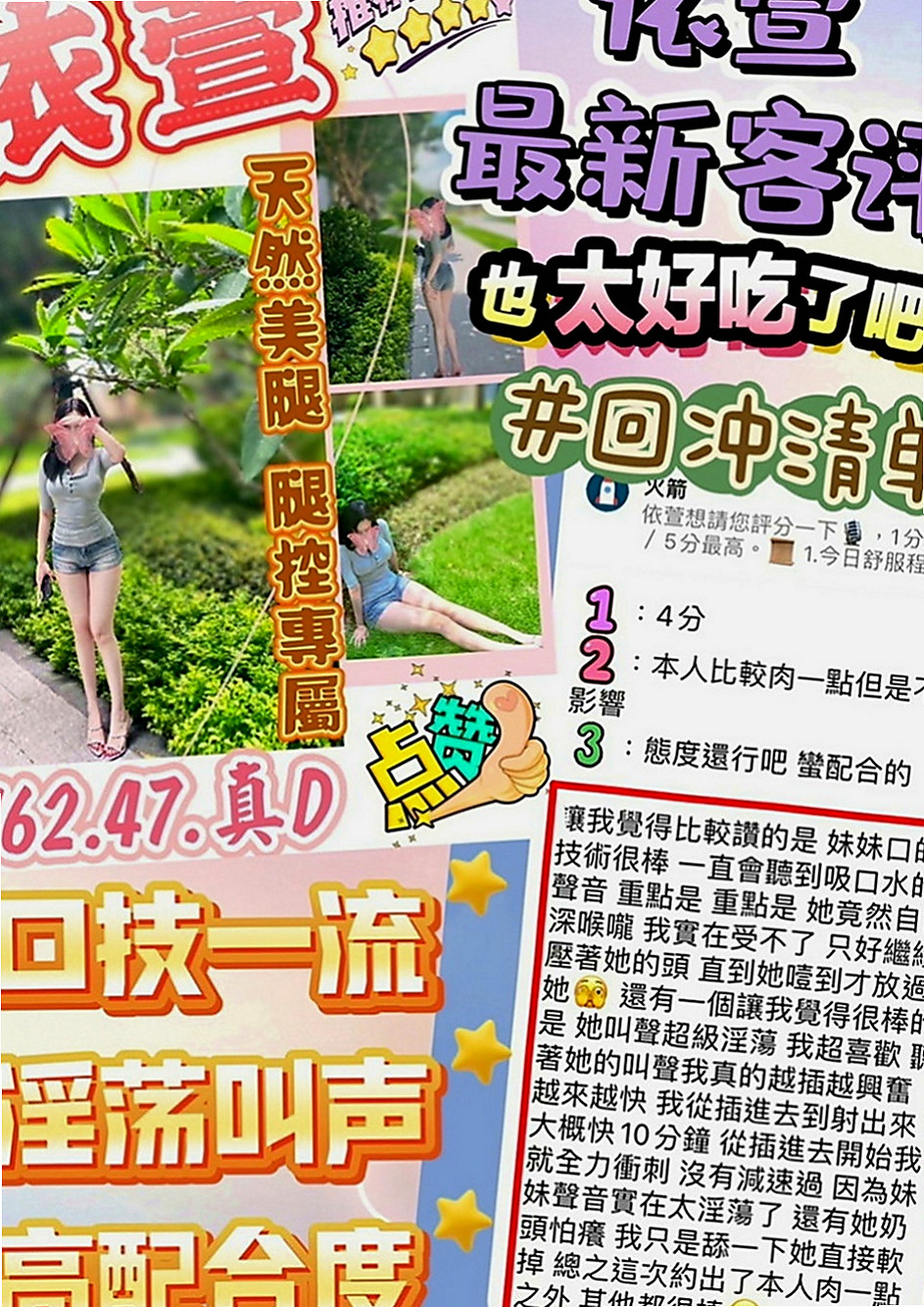 文山小姐外送：歆瑤 |F奶人妻兼職|167cm|51kg|E罩杯|24歲|清純氣質 漂亮臉蛋 甜美笑容好親切 熱情 很漂亮。  身材高挑，臉蛋甜美，