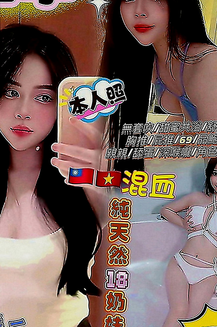 七股美女外送：小夢 |情色D奶女教主|164cm|55kg|D罩杯|18歲|一晚三次都不夠