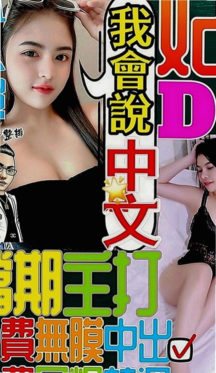 桃園外送茶|外賣茶：培培 |直播女生|168cm|49kg|C罩杯|20歲|淫蕩的賣弄騷姿 在你上面搖 讓你受不了  服務體貼熱情 淫叫聲不斷叫 讓你激情不斷