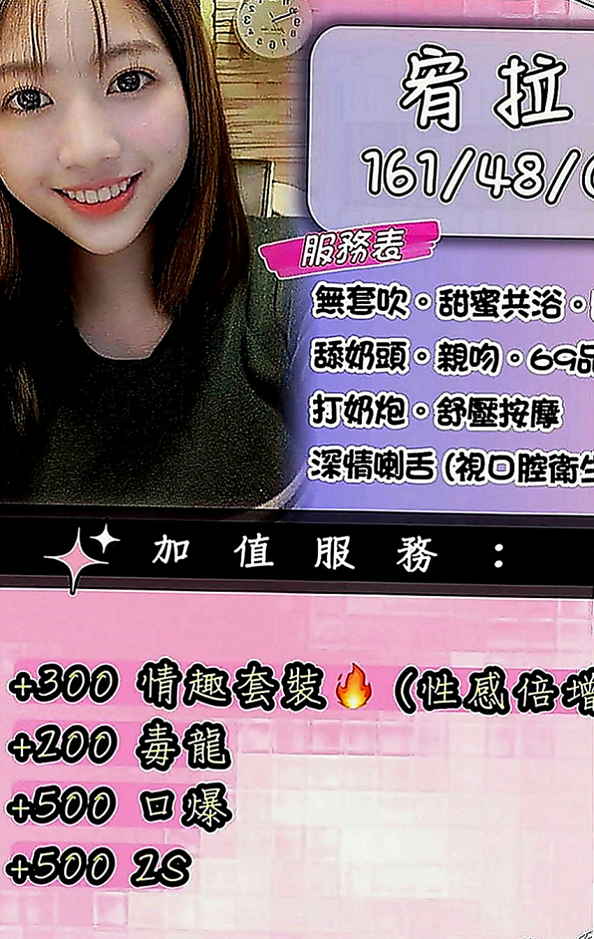 中山小姐外出：湘湘 |大學正妹|167cm|47kg|E罩杯|20歲|撒嬌挑逗 很敏感 易高潮 超級 超級無敵大大大兇器